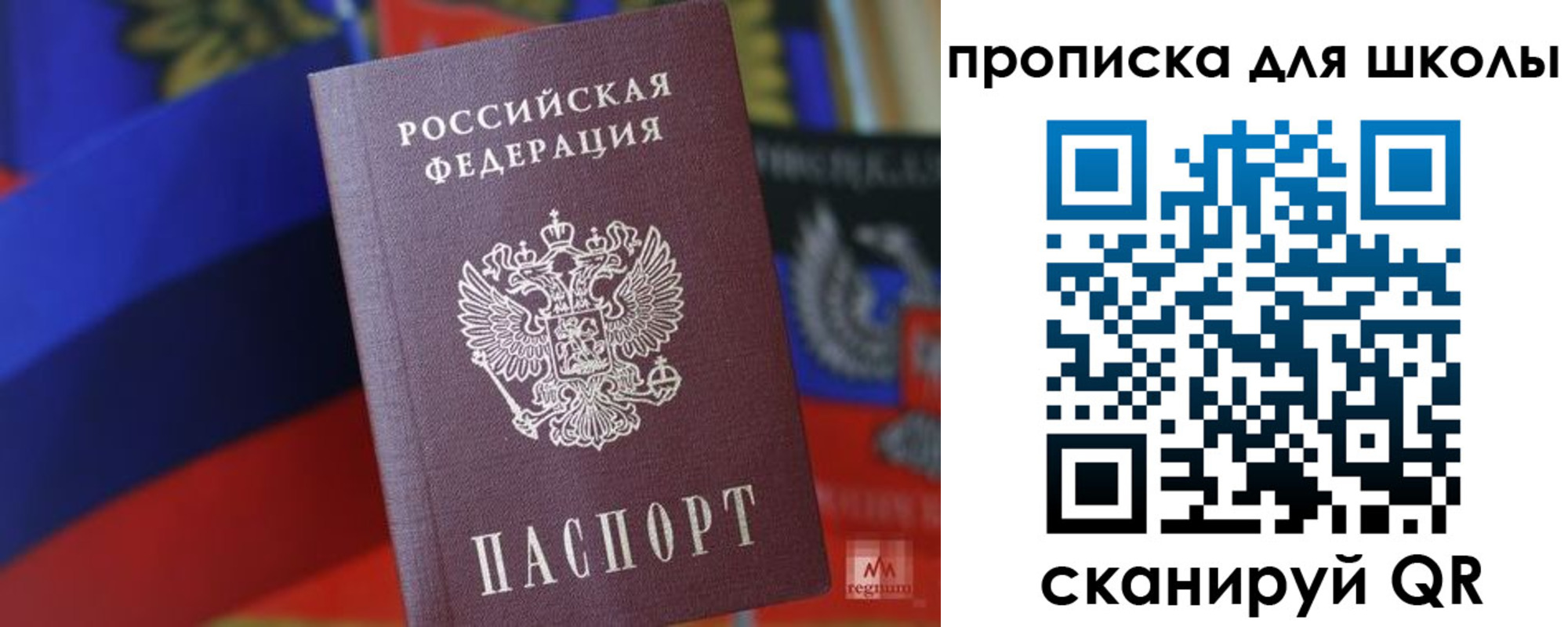временная регистрация госуслуги в Аткарске