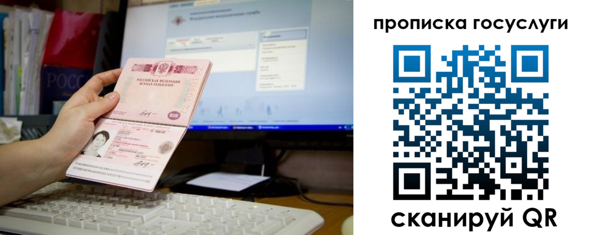 прописка от собственника в Аткарске