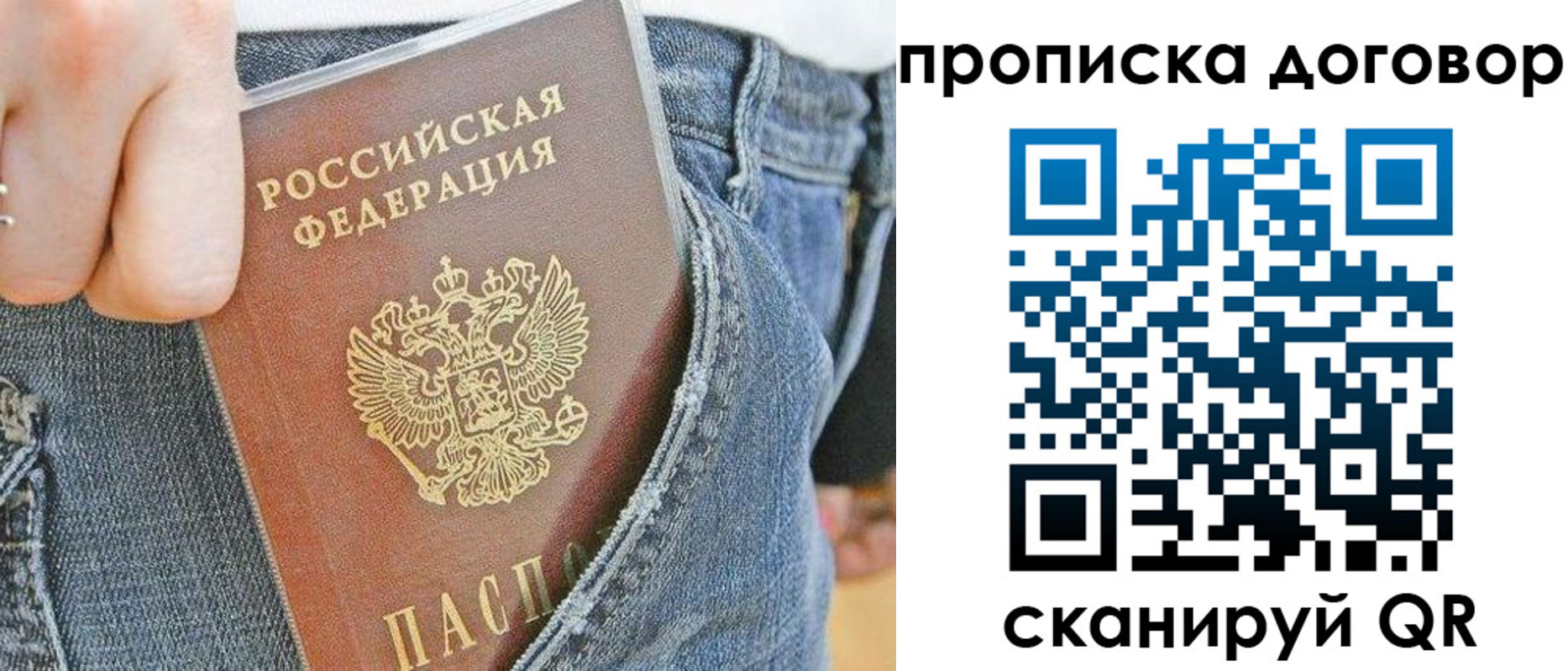 временная регистрация надежно в Аткарске