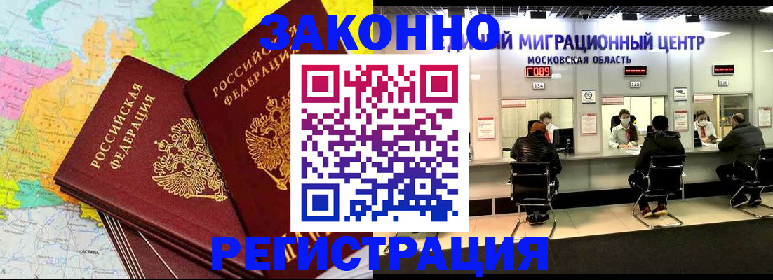 временная регистрация для школы в Аткарске